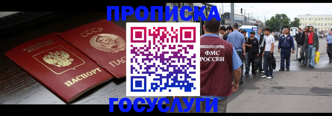 прописка для школы в Кудымкаре